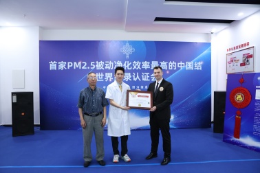 Highest PM2.5 Passive Purification Efficiency by a Chinese Knot