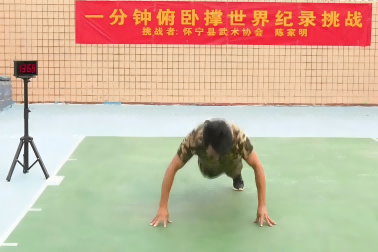 Most Finger Tips Push Ups with One Leg Raised in One Minute (Male)